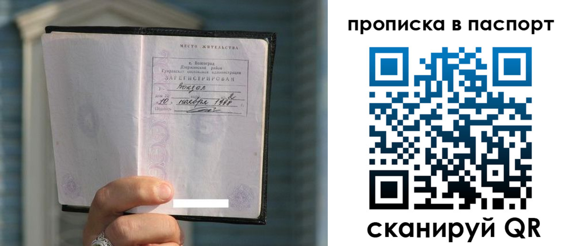 пропишу в квартире в Белогорске