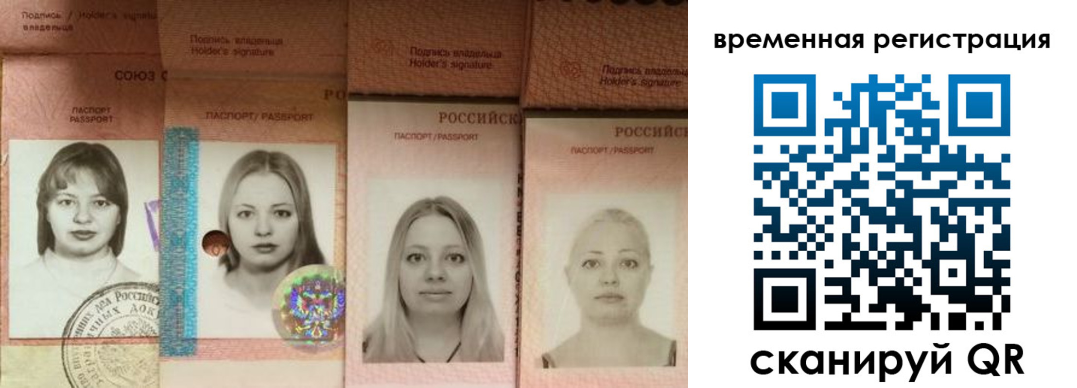 временная регистрация надежно в Белогорске